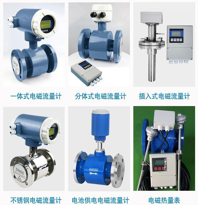 定量控制电磁流量计产品分类图