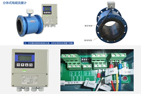 dn100电磁流量计接线图